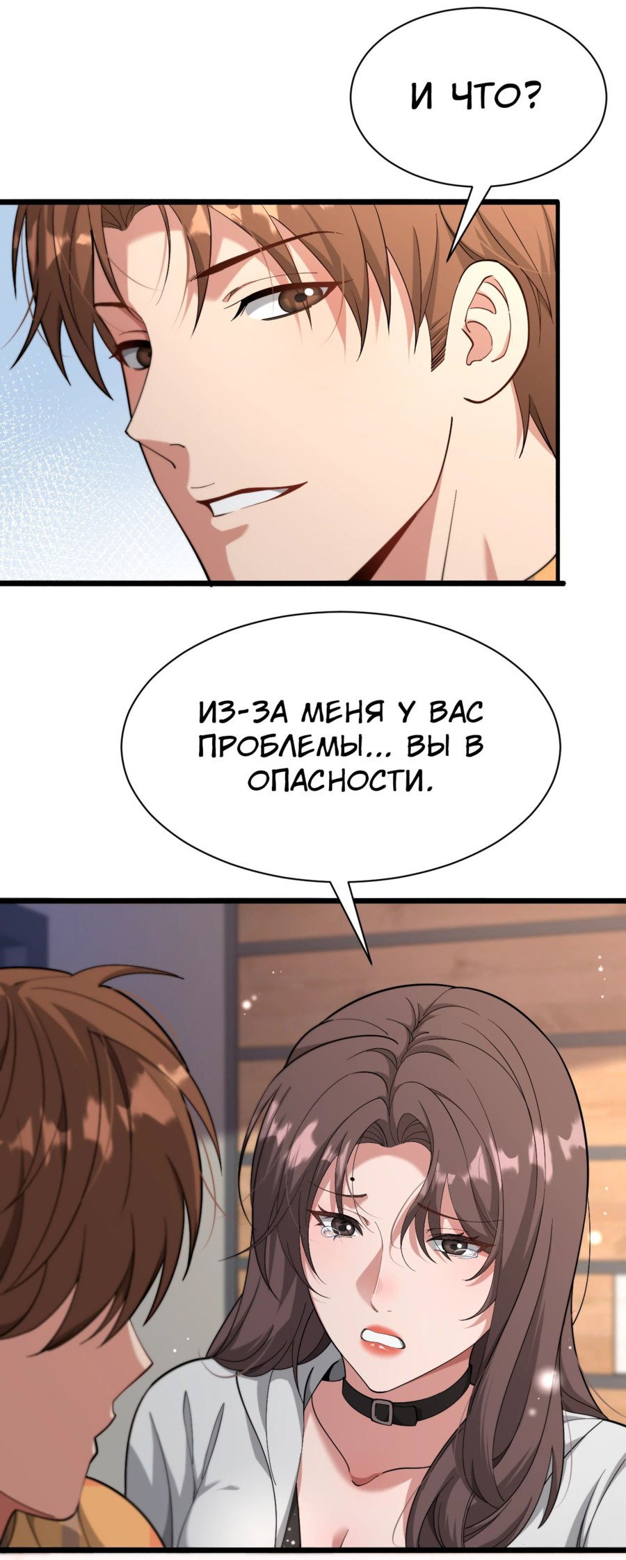 Манга Я застрял в одном и том же дне на тысячу лет - Глава 77 Страница 35