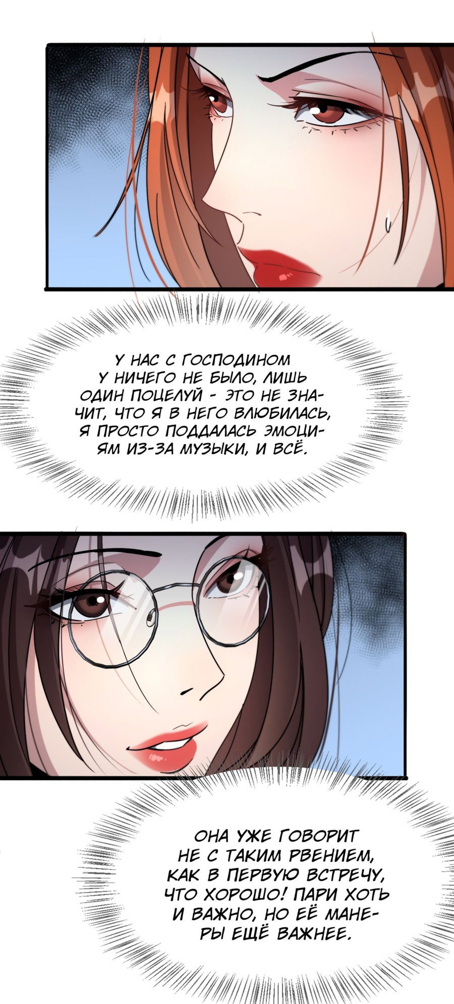 Манга Я застрял в одном и том же дне на тысячу лет - Глава 72 Страница 6