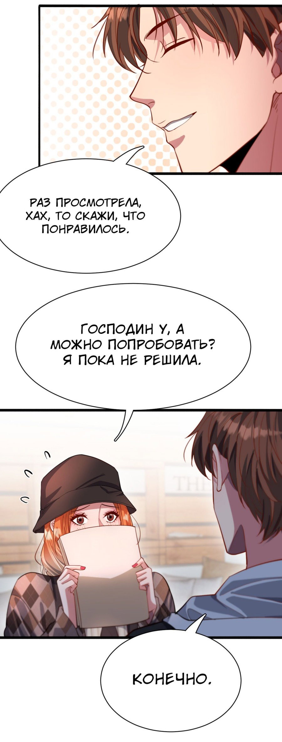 Манга Я застрял в одном и том же дне на тысячу лет - Глава 70 Страница 14