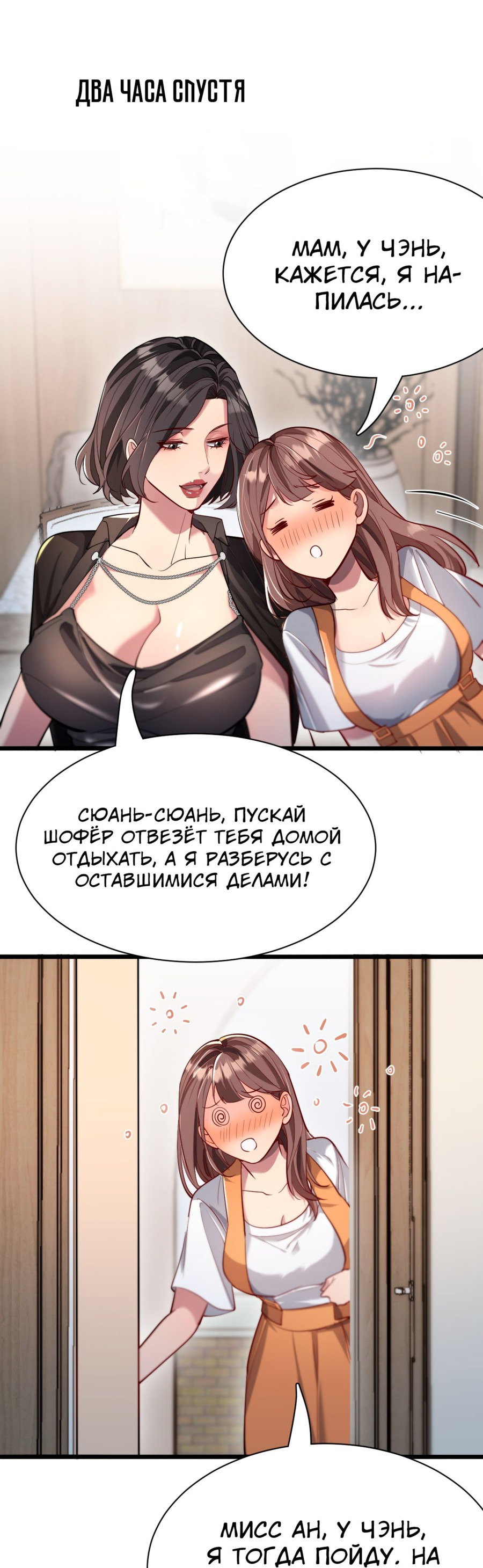 Манга Я застрял в одном и том же дне на тысячу лет - Глава 69 Страница 16