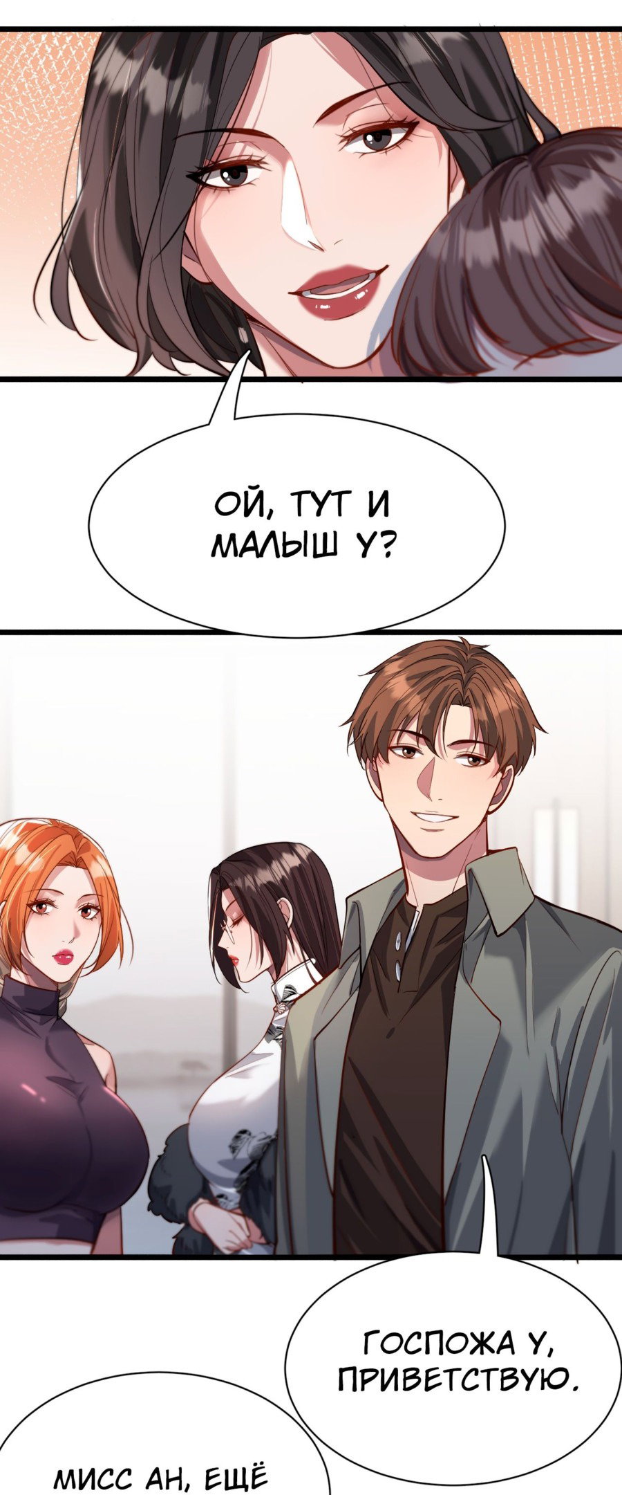 Манга Я застрял в одном и том же дне на тысячу лет - Глава 69 Страница 10