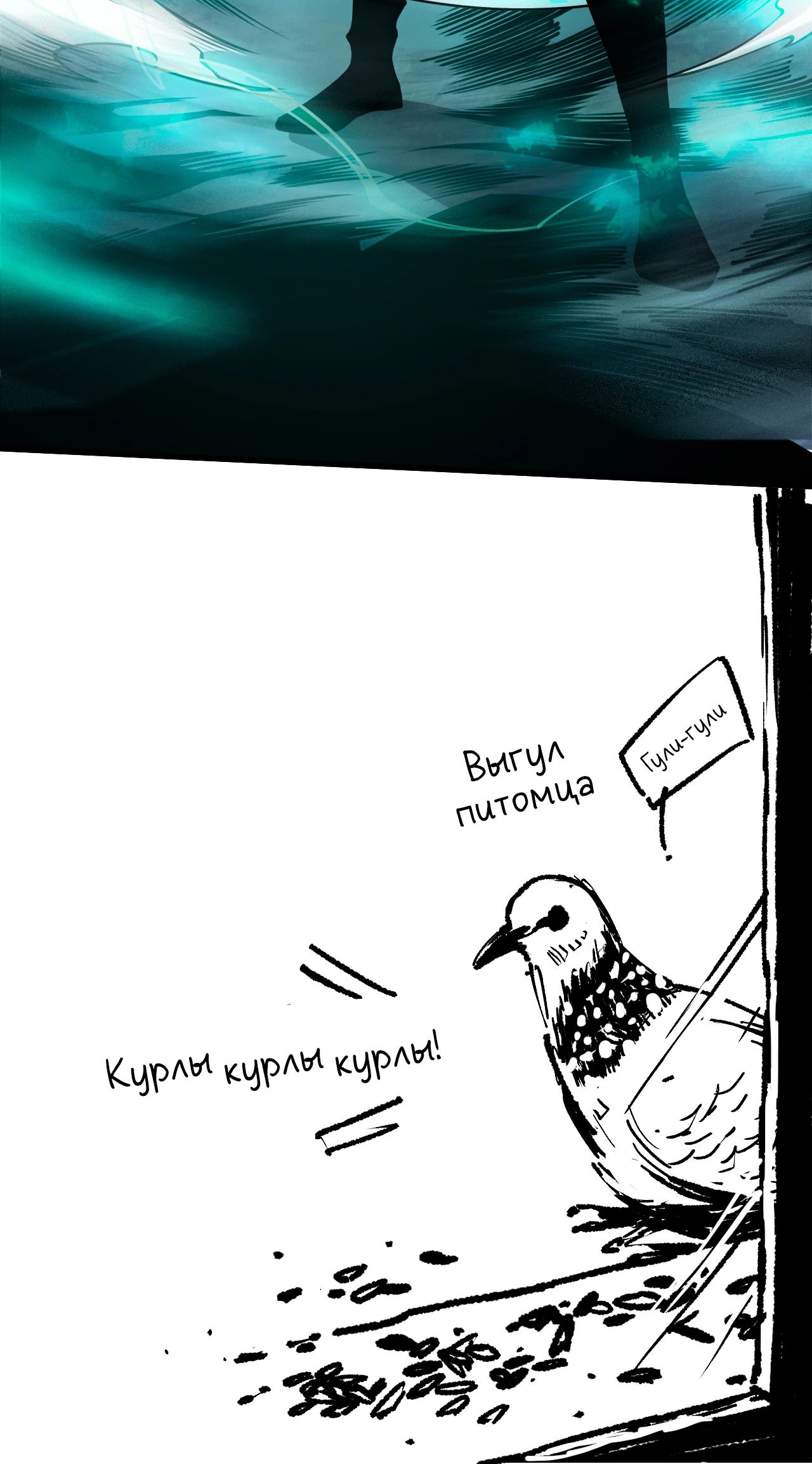Манга Некромант - я катастрофа - Глава 222 Страница 41