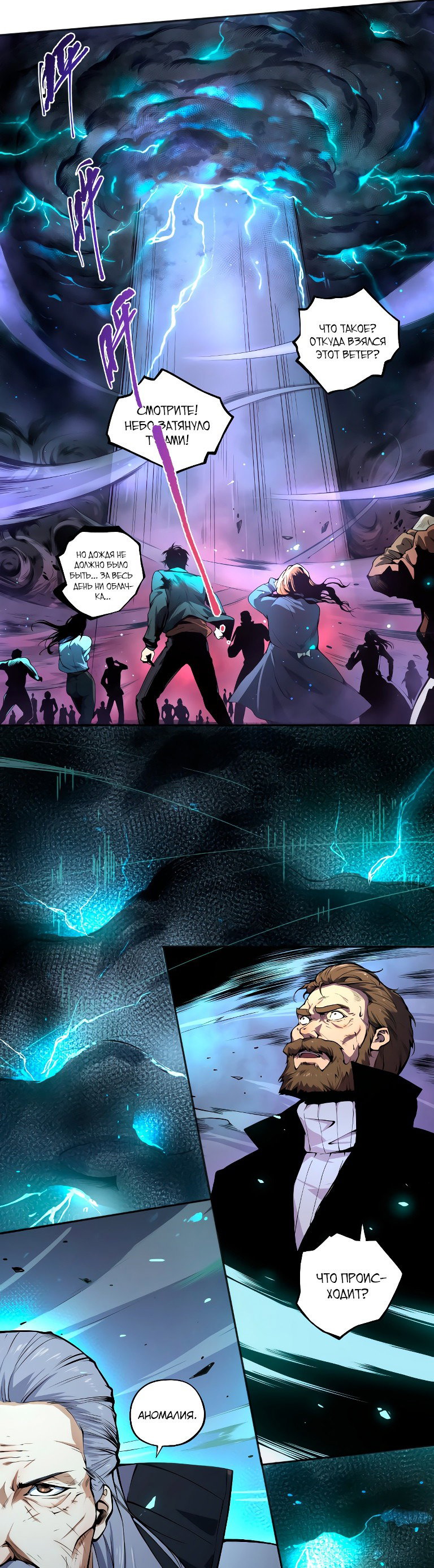 Манга Некромант - я катастрофа - Глава 1 Страница 35