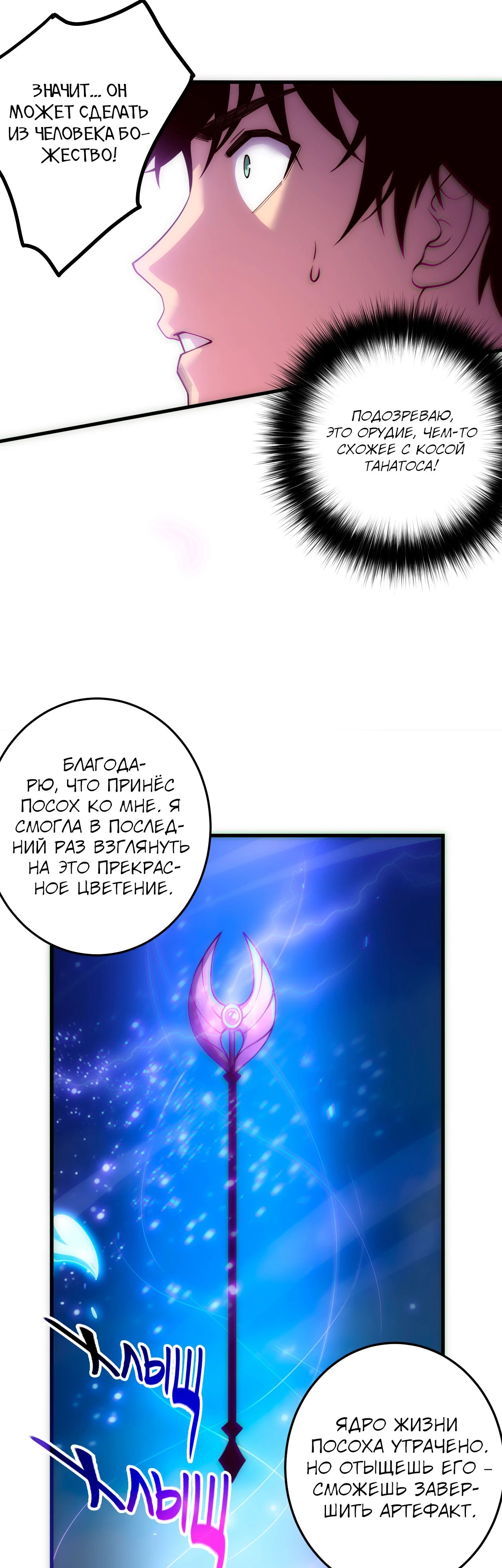 Манга Некромант - я катастрофа - Глава 181 Страница 30
