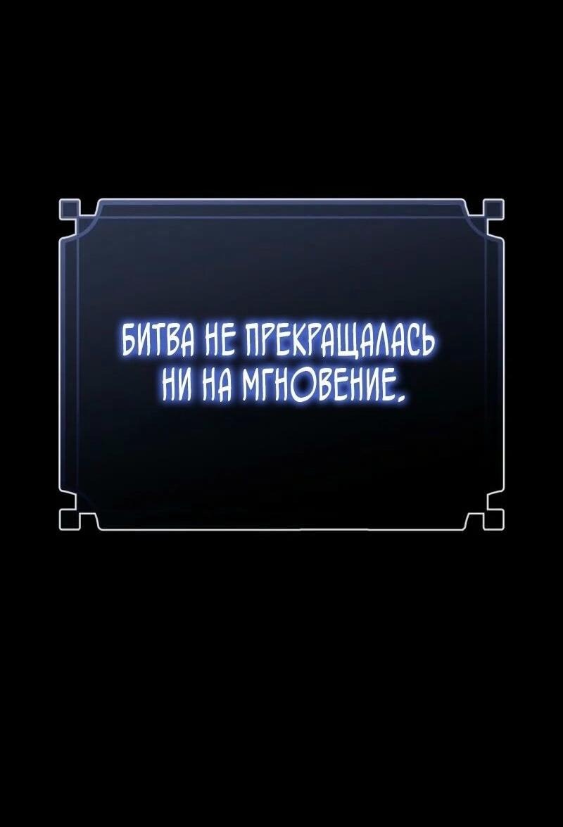 Манга Переродившийся убийца стал гениальным мечником - Глава 68 Страница 67