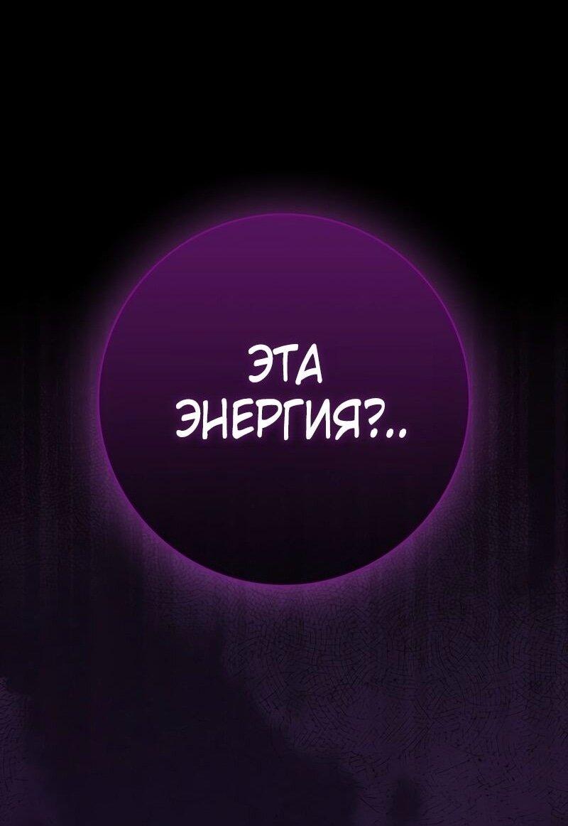 Манга Переродившийся убийца стал гениальным мечником - Глава 72 Страница 110
