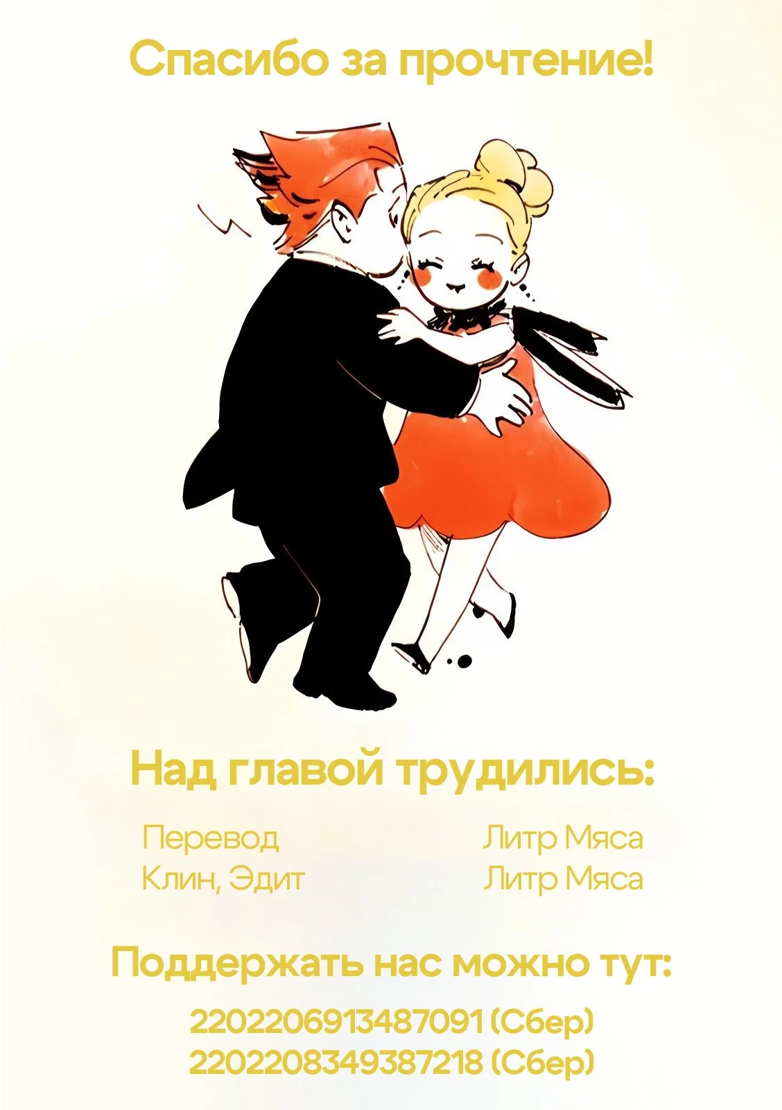 Манга Вуаль - Глава 68 Страница 15