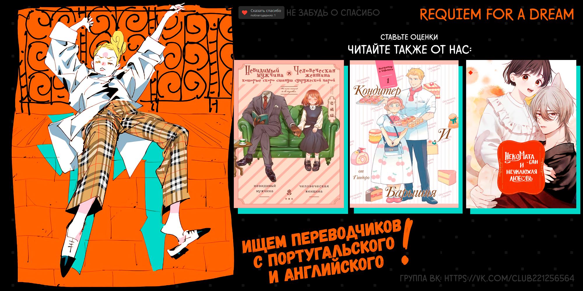 Манга Вуаль - Глава 41 Страница 5