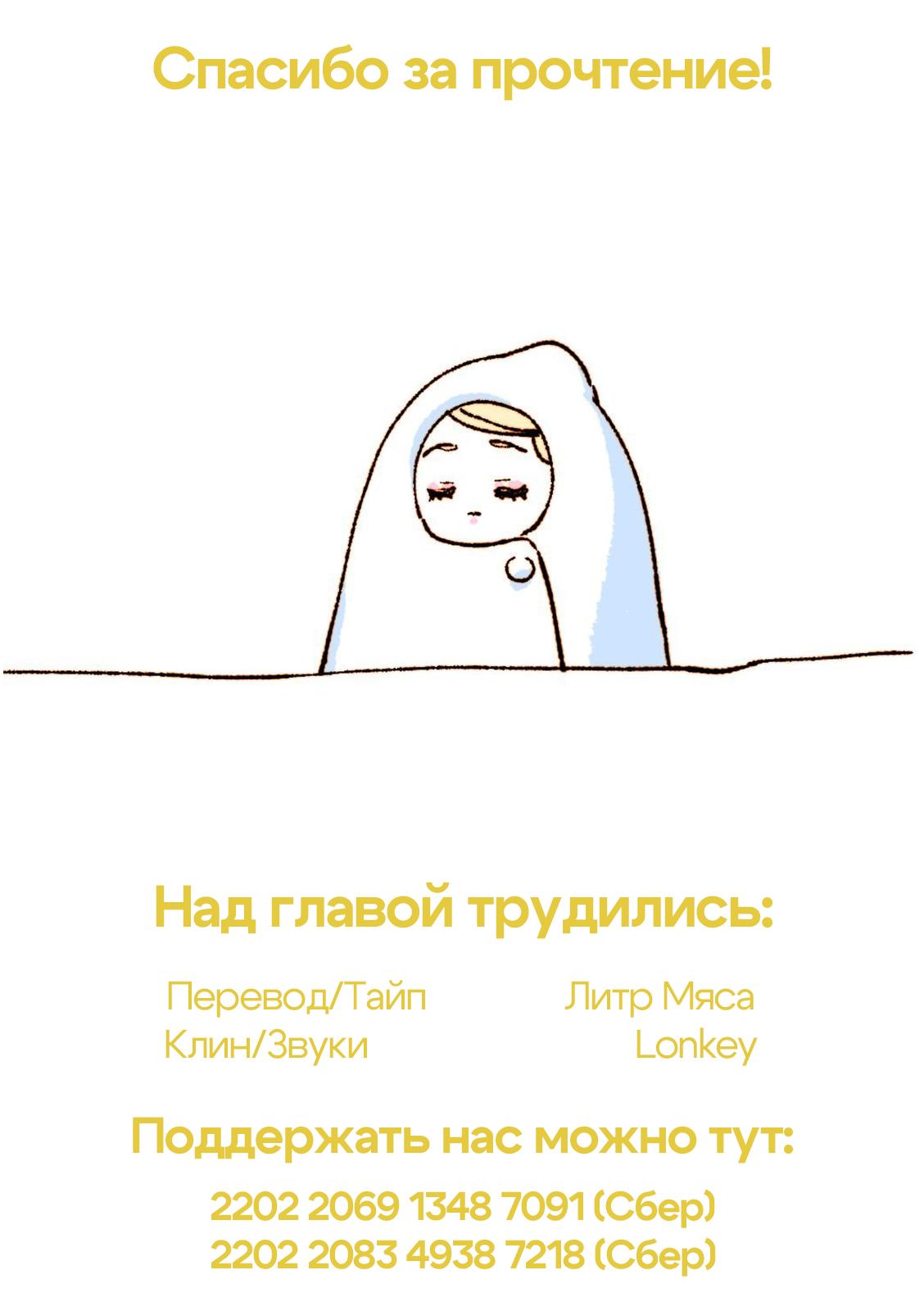 Манга Вуаль - Глава 59 Страница 7