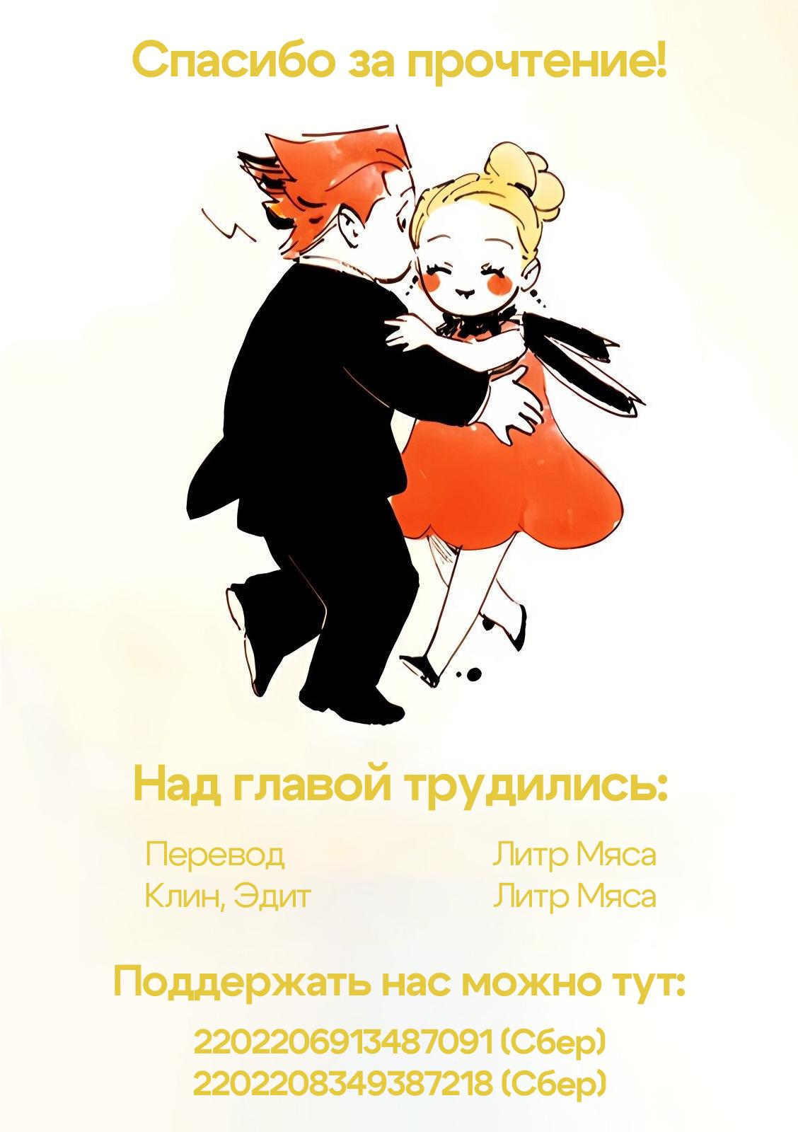 Манга Вуаль - Глава 55 Страница 8