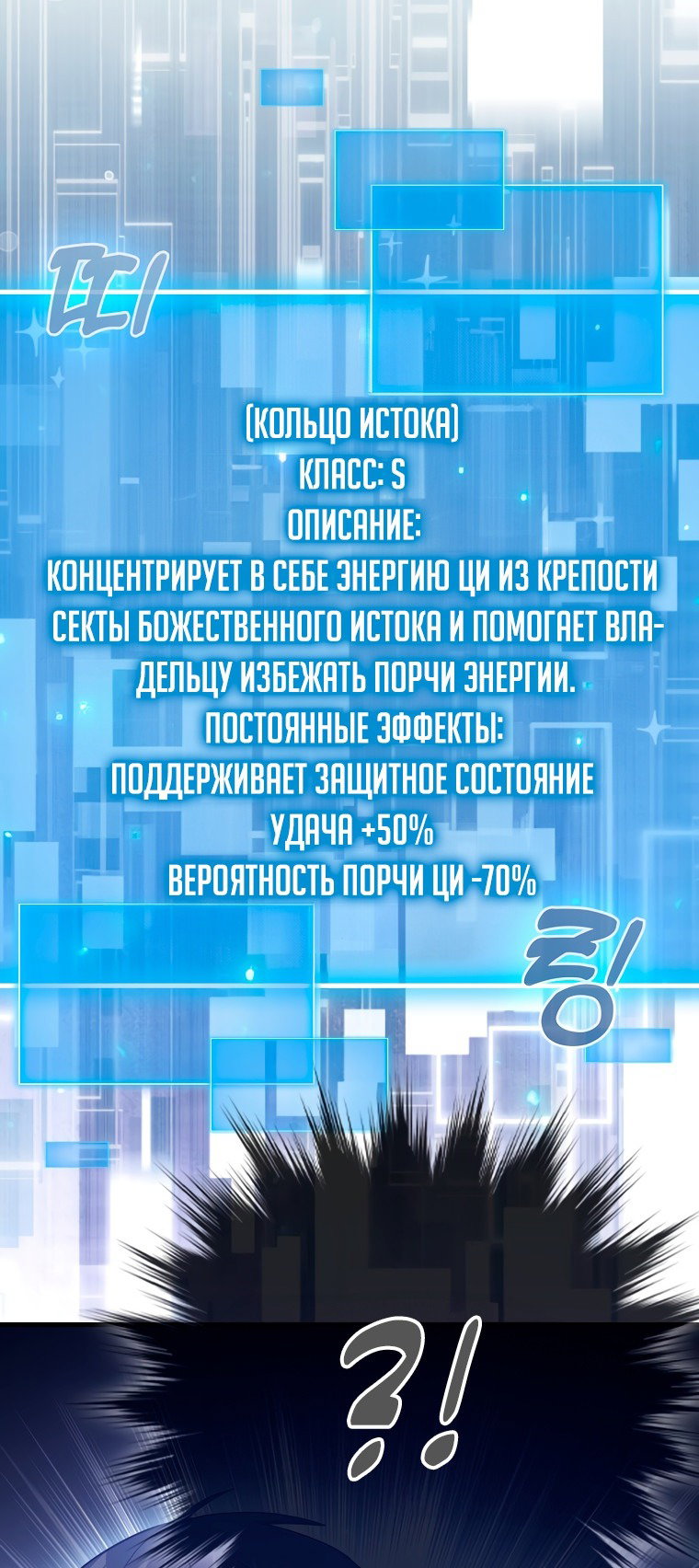 Манга Возвращение гения боевых искусств - Глава 4 Страница 16