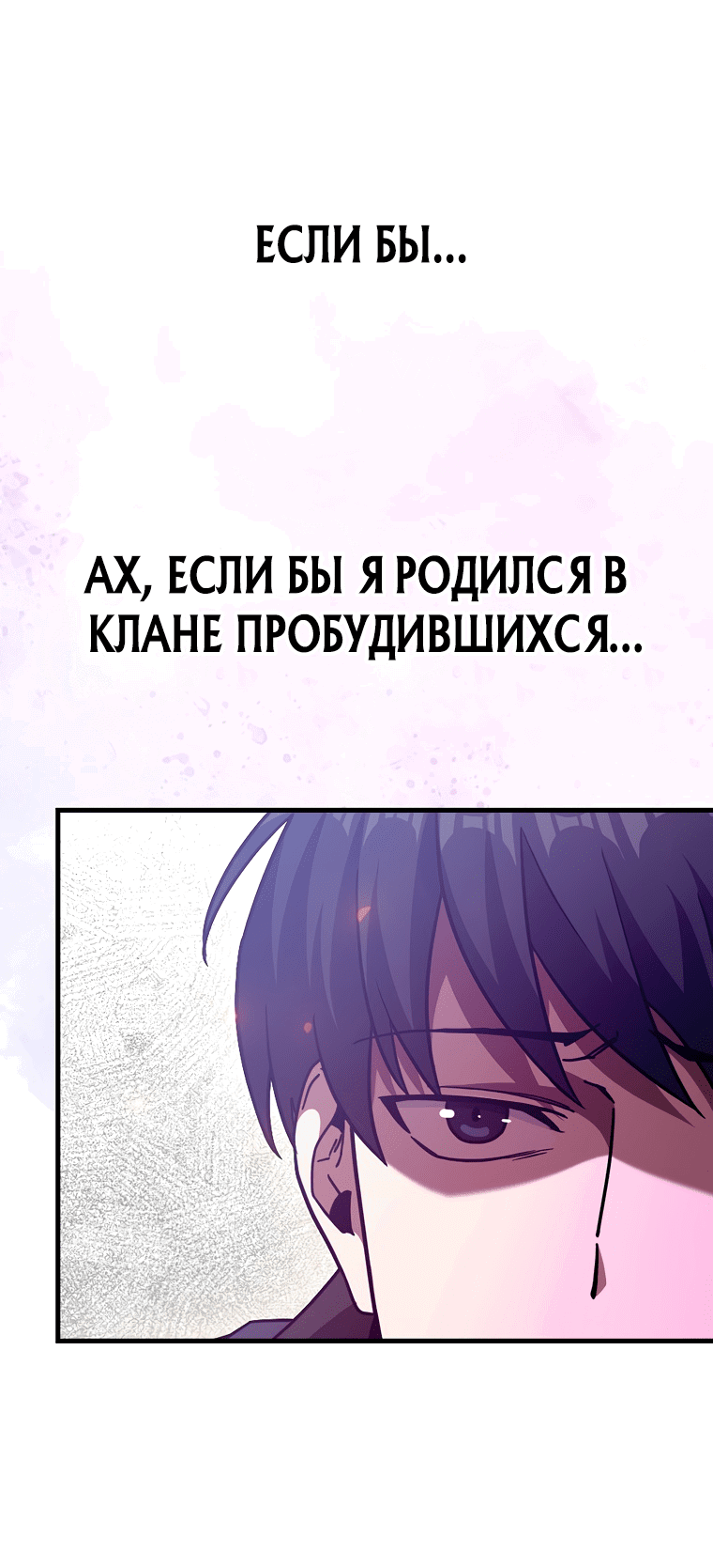 Манга Возвращение гения боевых искусств - Глава 1 Страница 44