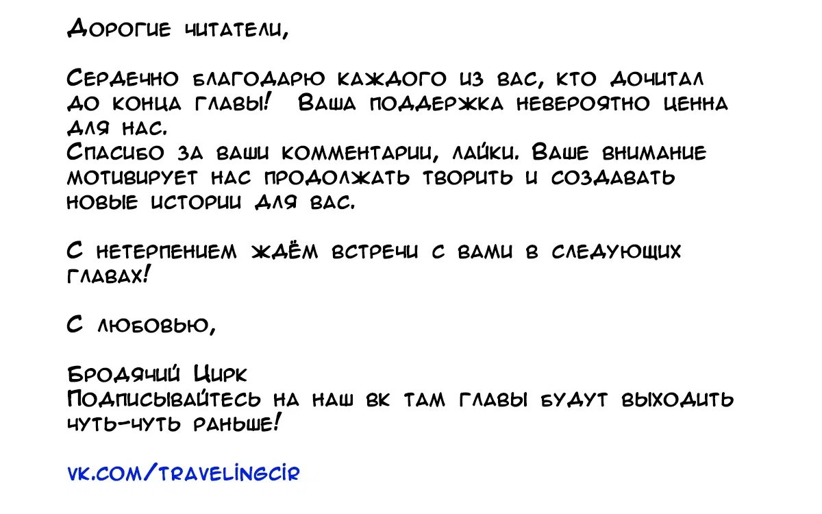Манга Вступление на верховную тропу - Глава 140 Страница 9