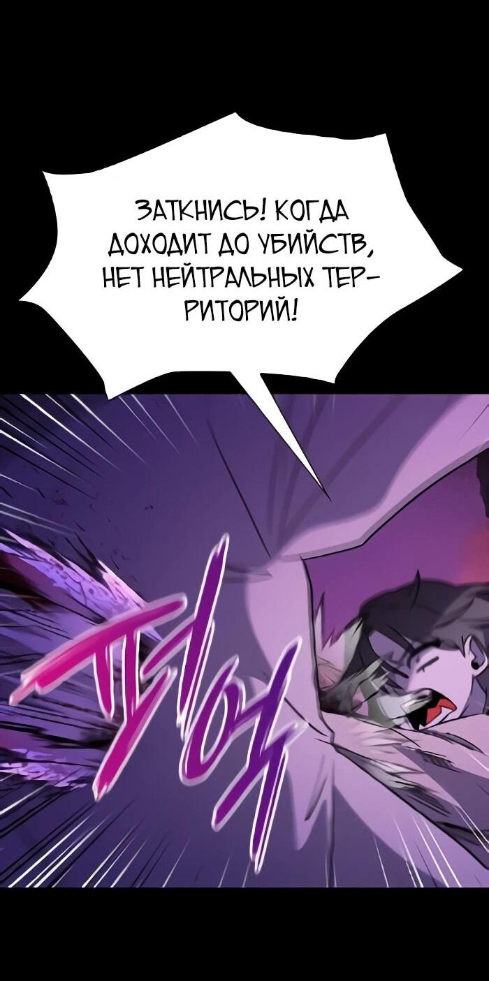 Манга Ночь гоблина - Глава 113 Страница 44