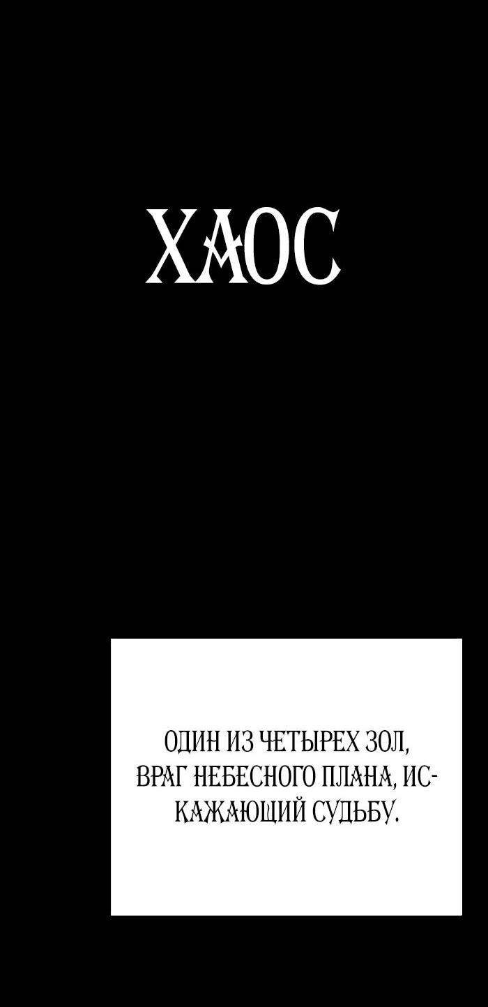 Манга Ночь гоблина - Глава 113 Страница 74