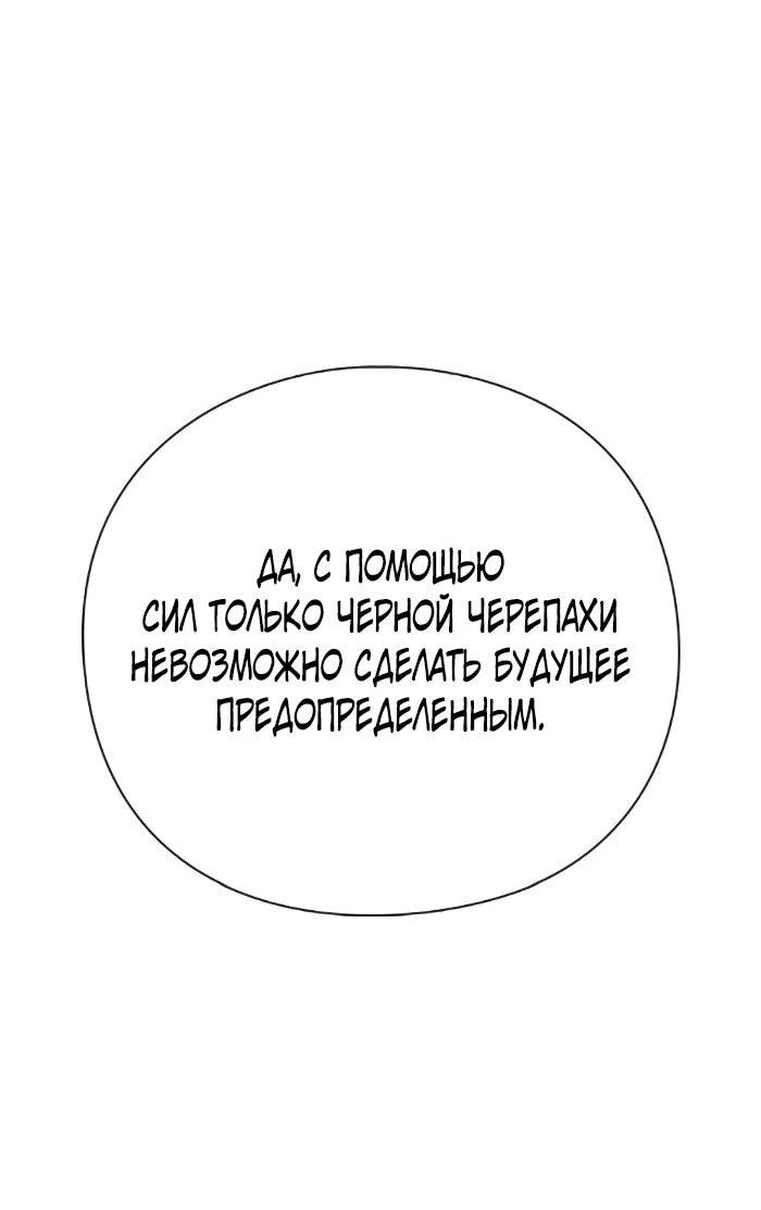 Манга Ночь гоблина - Глава 119 Страница 74