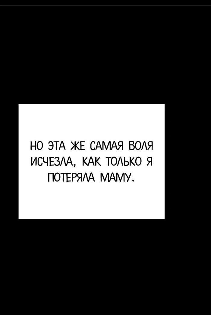 Манга Ночь гоблина - Глава 123 Страница 20