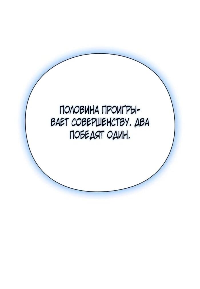Манга Ночь гоблина - Глава 124 Страница 2