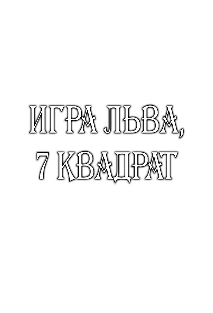 Манга Ночь гоблина - Глава 124 Страница 60