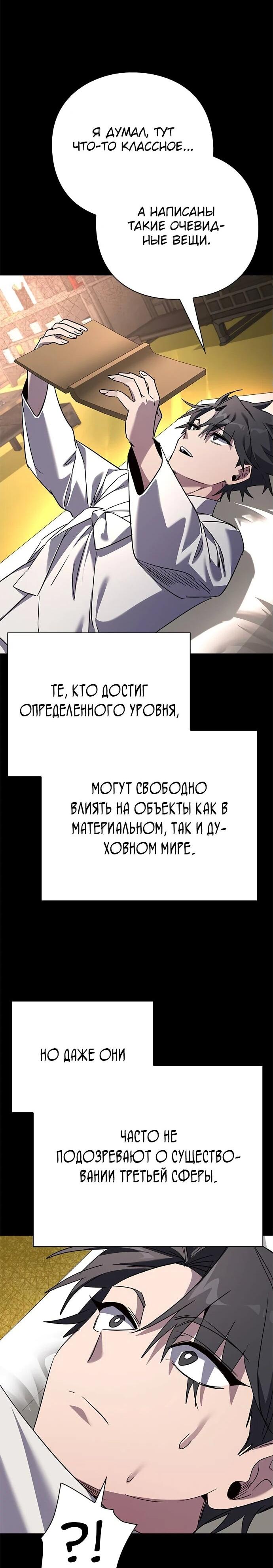 Манга Ночь гоблина - Глава 100 Страница 34