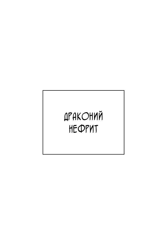 Манга Ночь гоблина - Глава 95 Страница 40