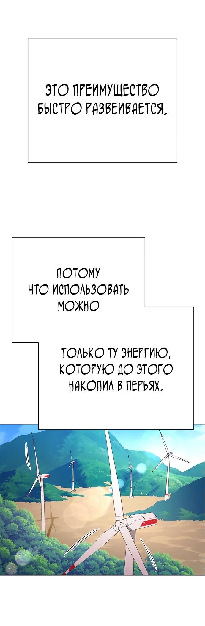 Манга Ночь гоблина - Глава 93 Страница 46