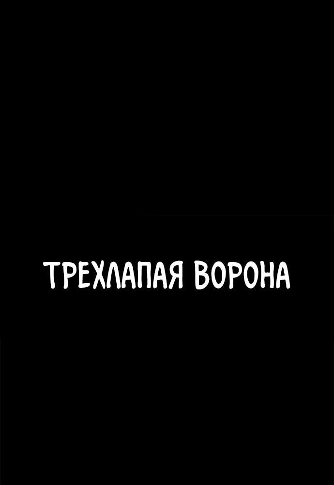 Манга Ночь гоблина - Глава 93 Страница 27