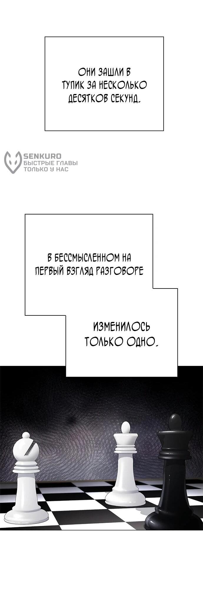 Манга Ночь гоблина - Глава 89 Страница 61