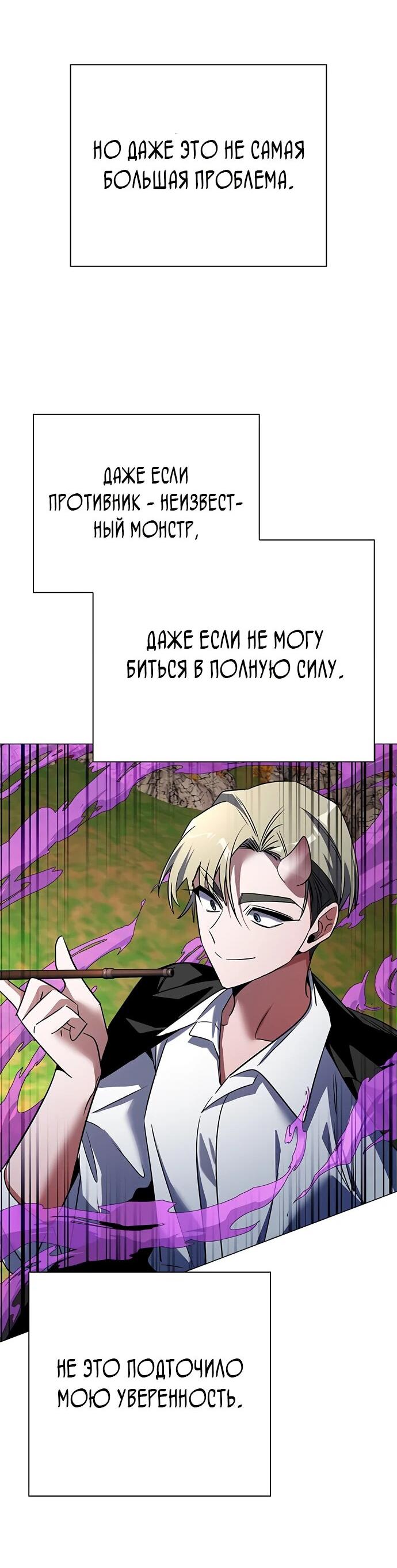 Манга Ночь гоблина - Глава 87 Страница 66