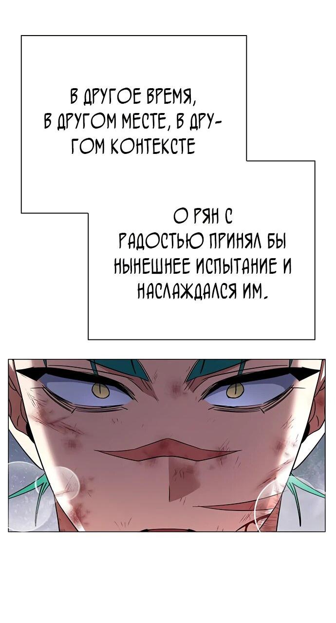 Манга Ночь гоблина - Глава 87 Страница 75