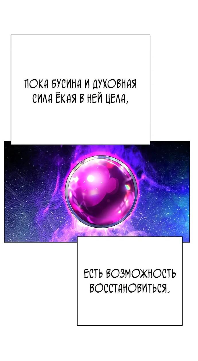 Манга Ночь гоблина - Глава 87 Страница 3