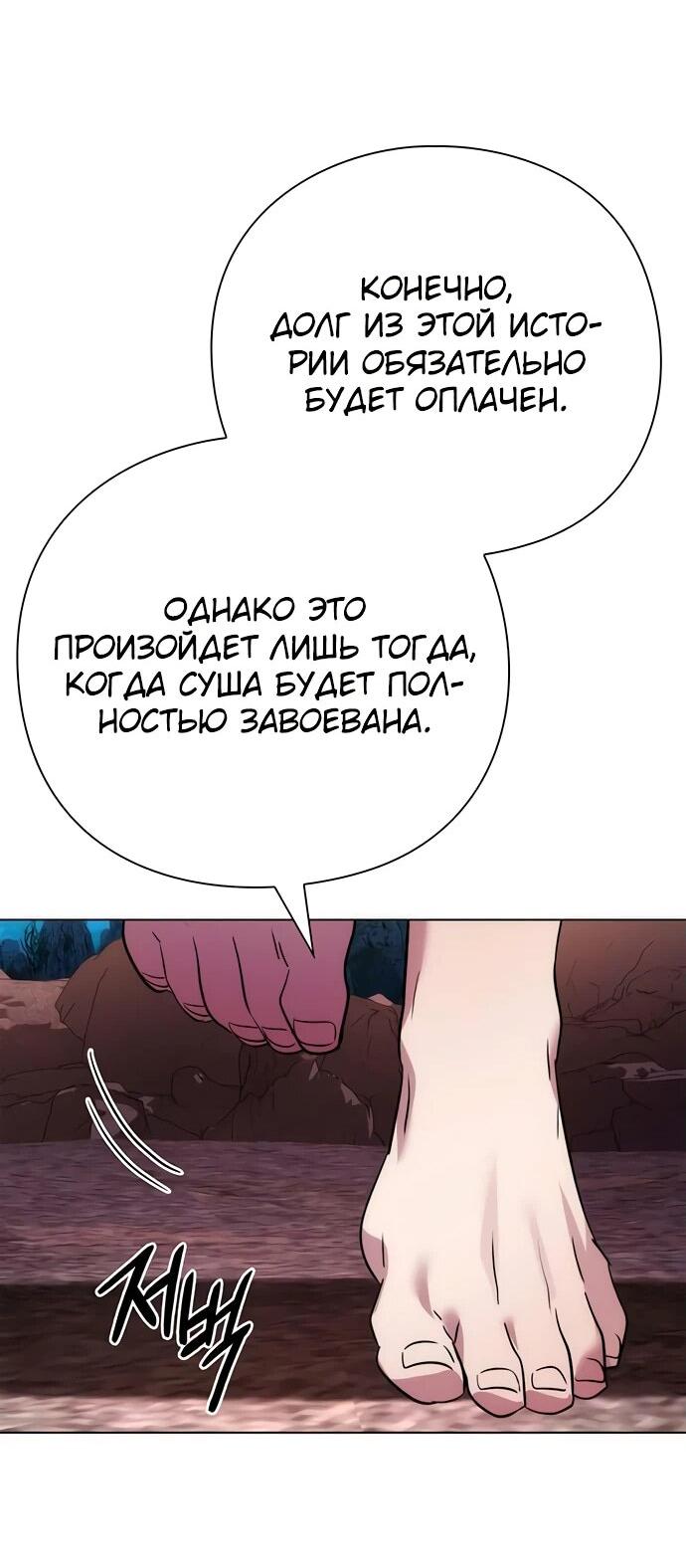 Манга Ночь гоблина - Глава 81 Страница 50