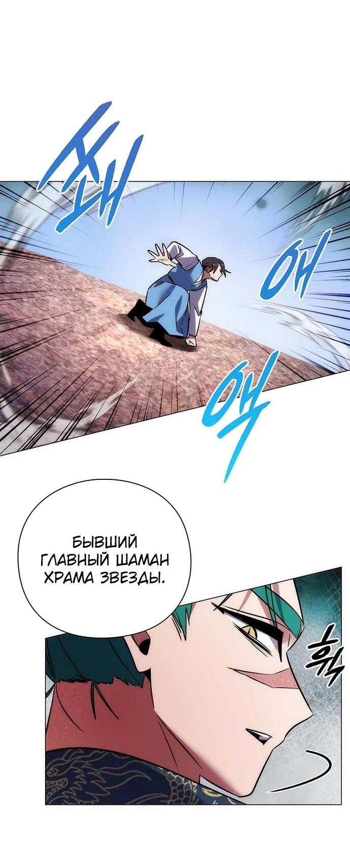 Манга Ночь гоблина - Глава 79 Страница 100