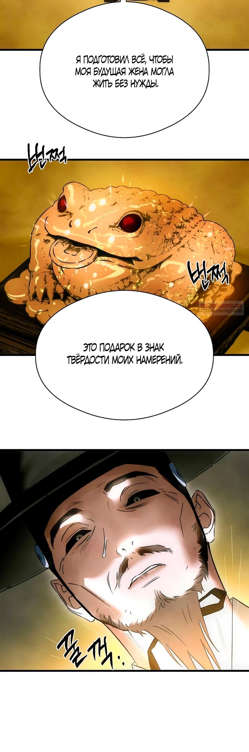 Манга Дьявольское желание - Глава 81 Страница 22