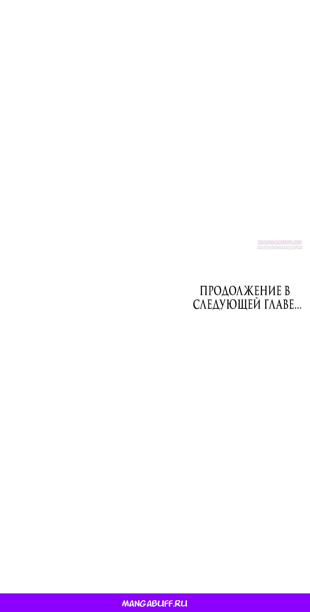 Манга Дьявольское желание - Глава 83 Страница 52