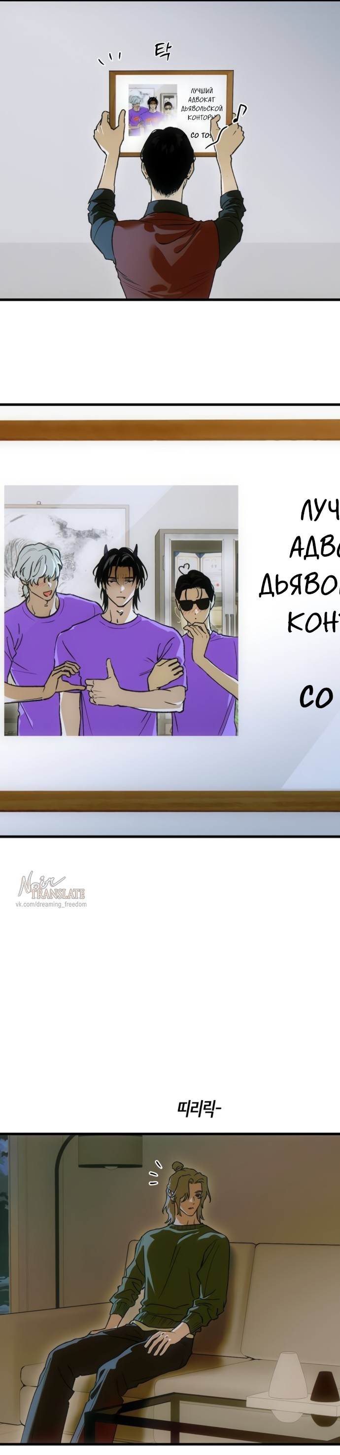 Манга Дьявольское желание - Глава 87 Страница 3