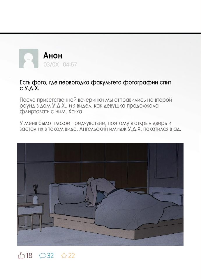 Манга Дьявольское желание - Глава 4 Страница 55