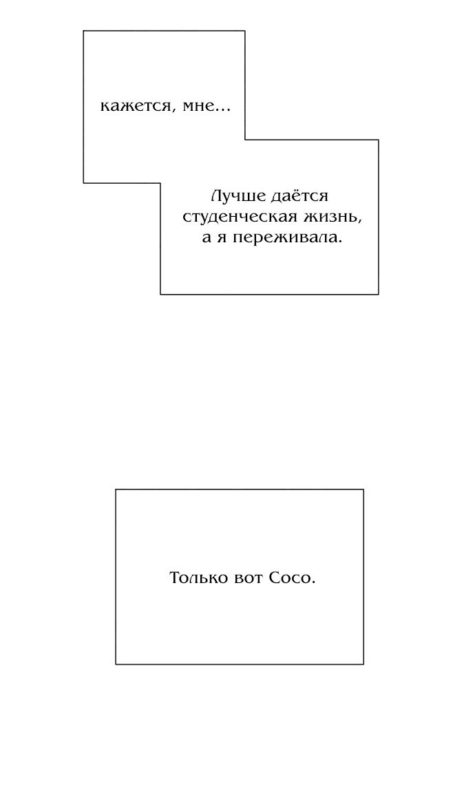 Манга Дьявольское желание - Глава 50 Страница 49
