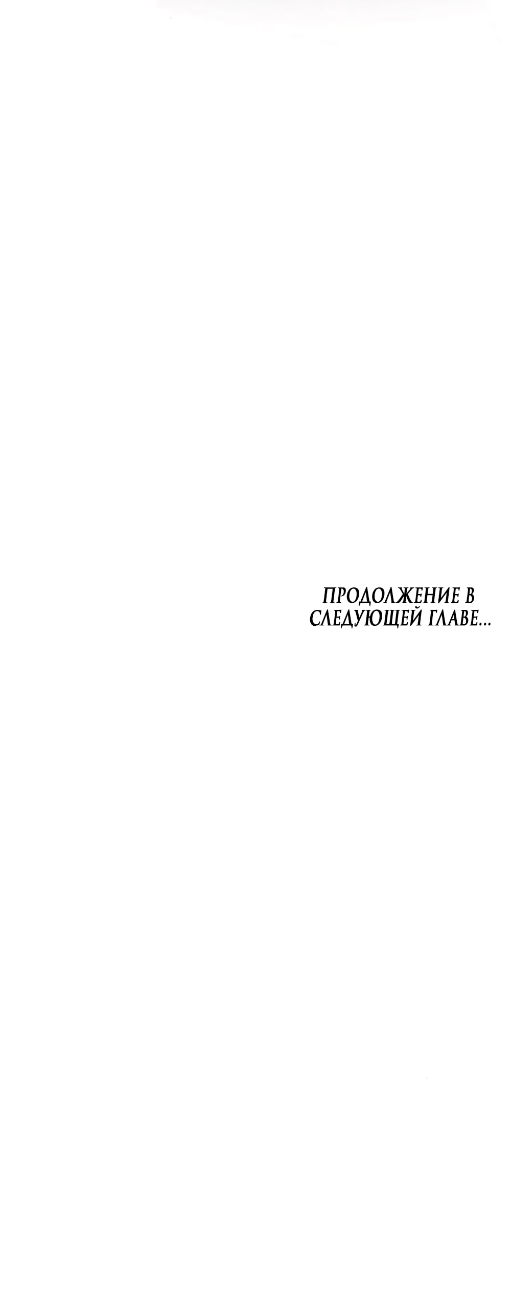 Манга Дьявольское желание - Глава 66 Страница 65