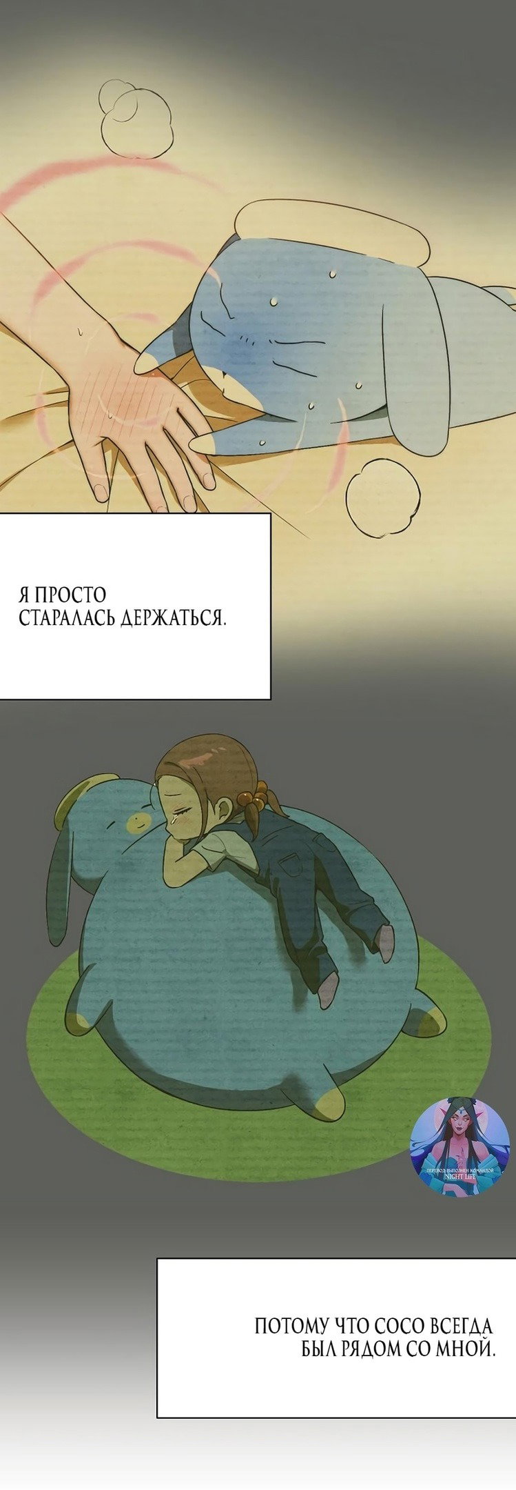 Манга Дьявольское желание - Глава 63 Страница 37