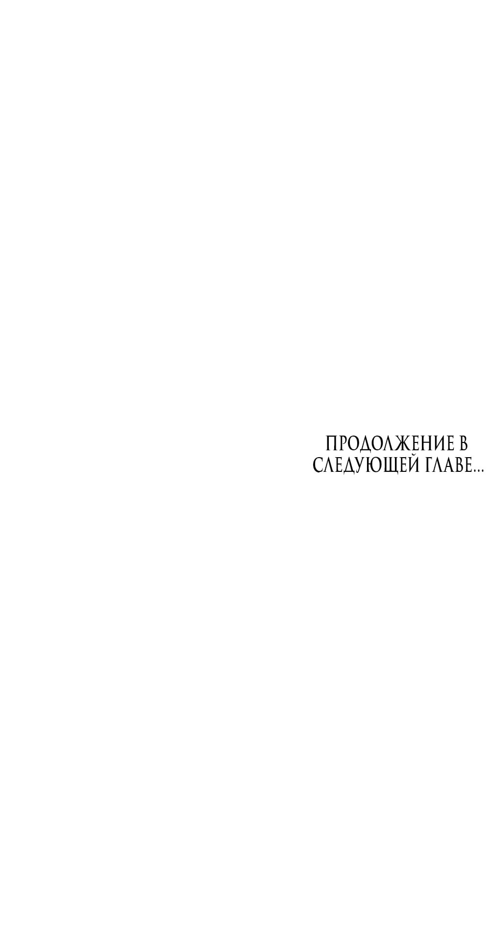 Манга Дьявольское желание - Глава 61 Страница 61