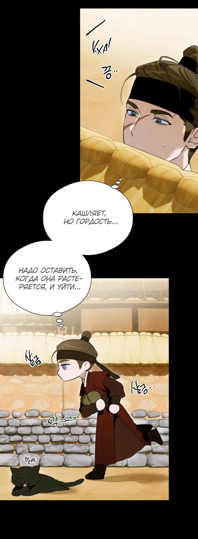 Манга Дьявольское желание - Глава 56 Страница 7