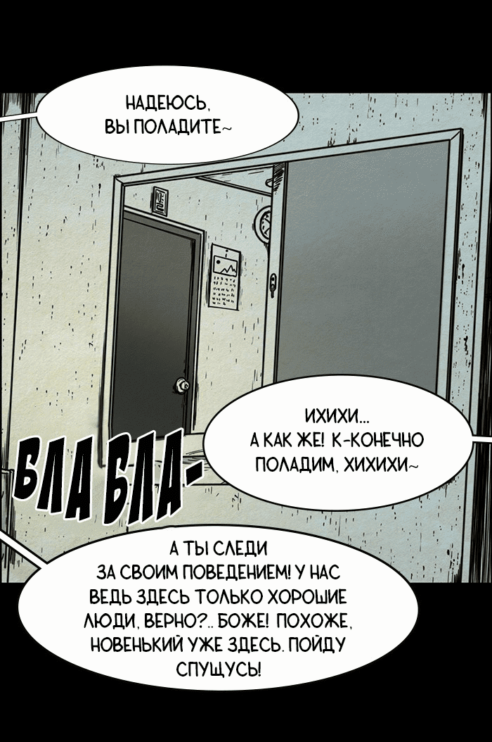Манга Конец отношений - Глава 44 Страница 12