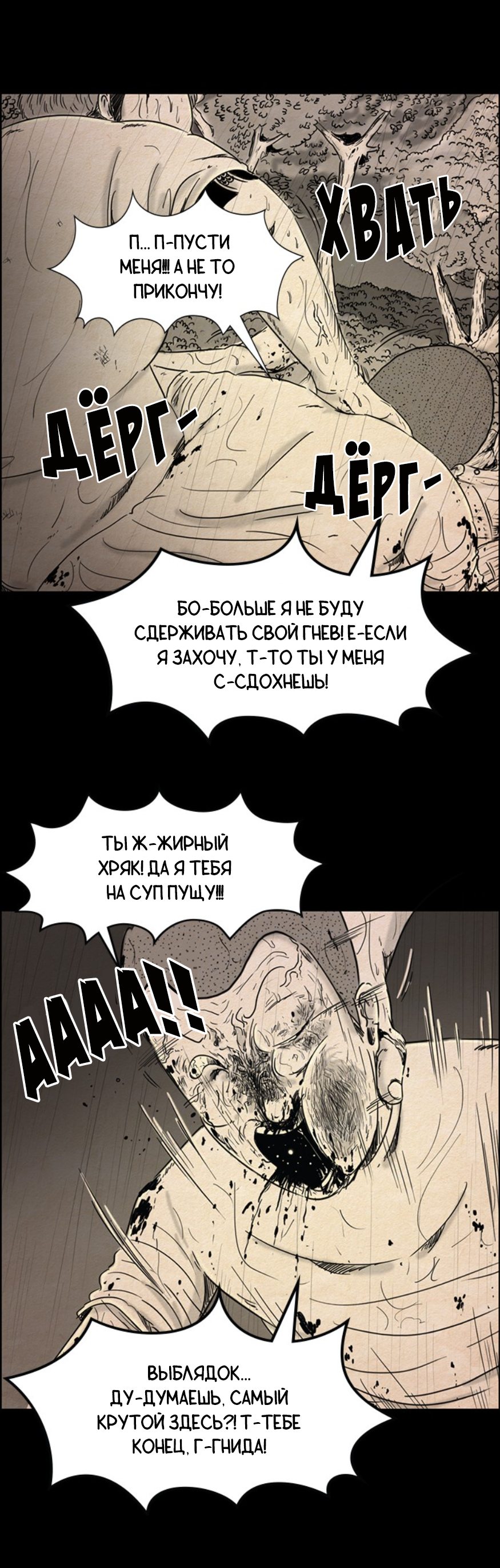 Манга Конец отношений - Глава 35 Страница 12