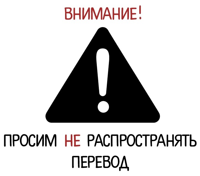 Манга Конец отношений - Глава 3 Страница 1