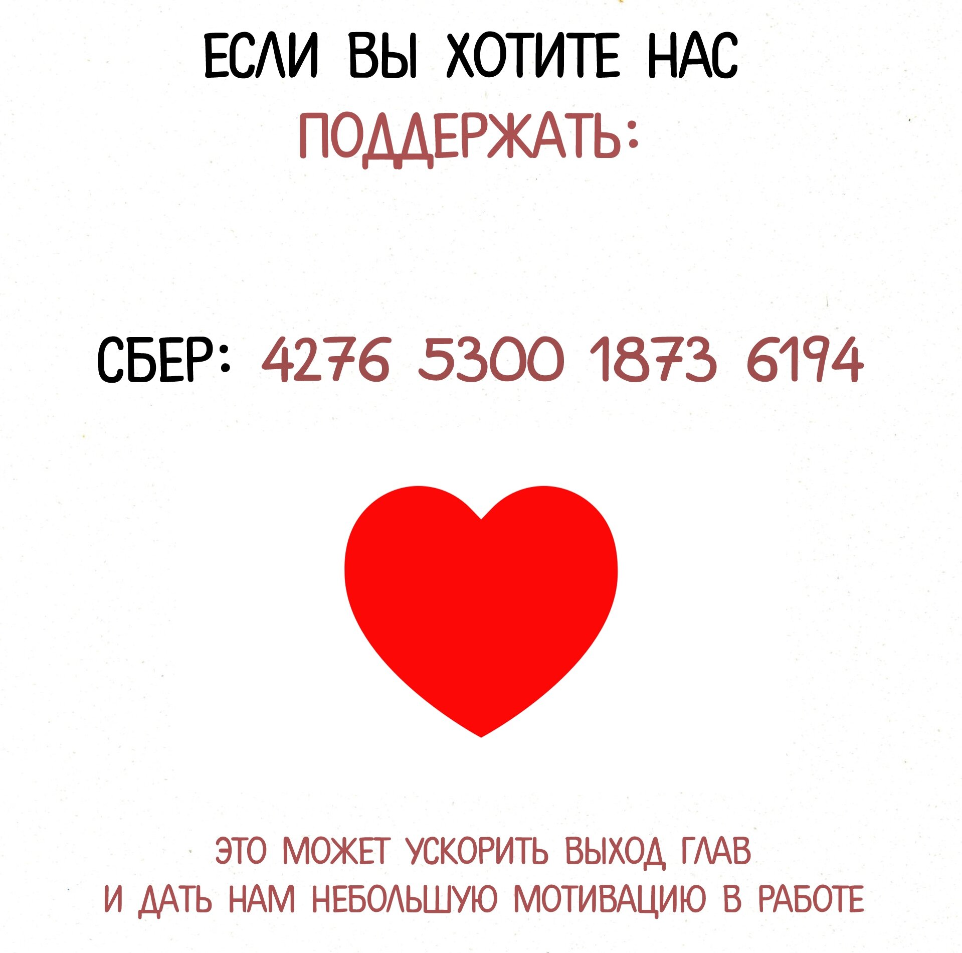 Манга Конец отношений - Глава 3 Страница 8