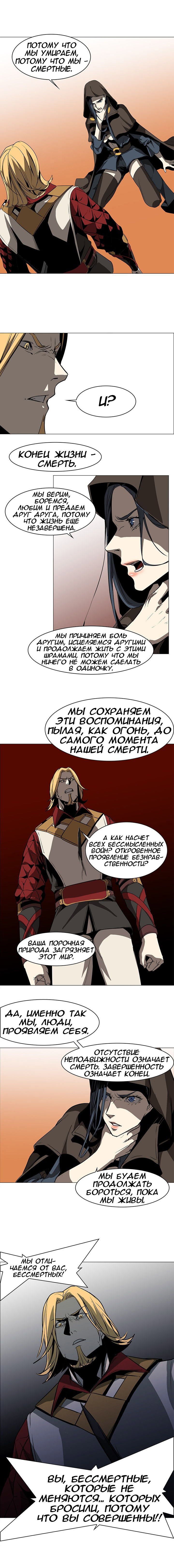 Манга Пейнкиллер - Глава 56 Страница 1