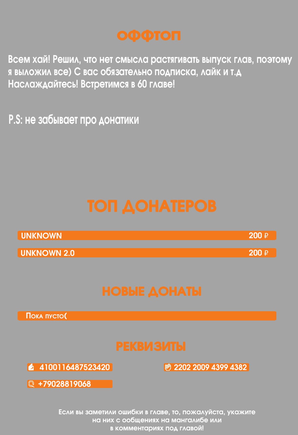 Манга Пейнкиллер - Глава 55 Страница 13