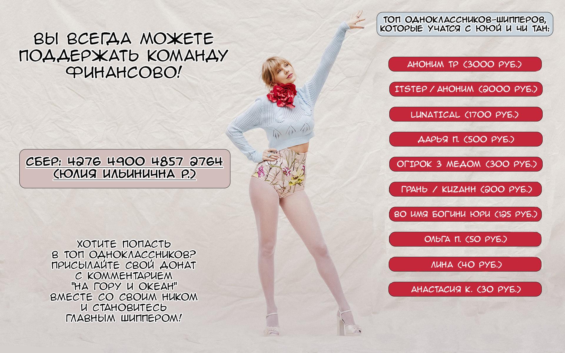 Манга Её гора, её океан - Глава 71 Страница 28