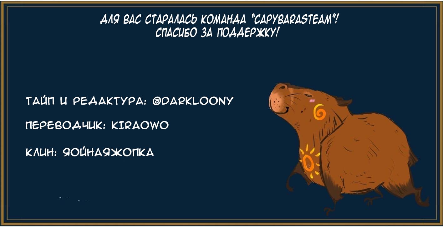 Манга Клуб пыток для девочек после школы - Глава 20 Страница 13